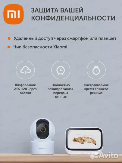 Поворотная IP-Камера SMART Camera C200