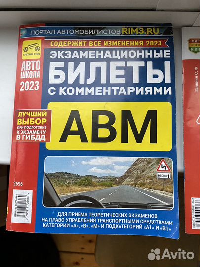 Учебники пдд