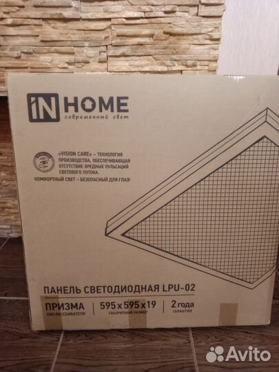 Светодиодная панель Призма 36 Вт 6500к