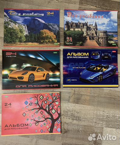 Альбом для рисования