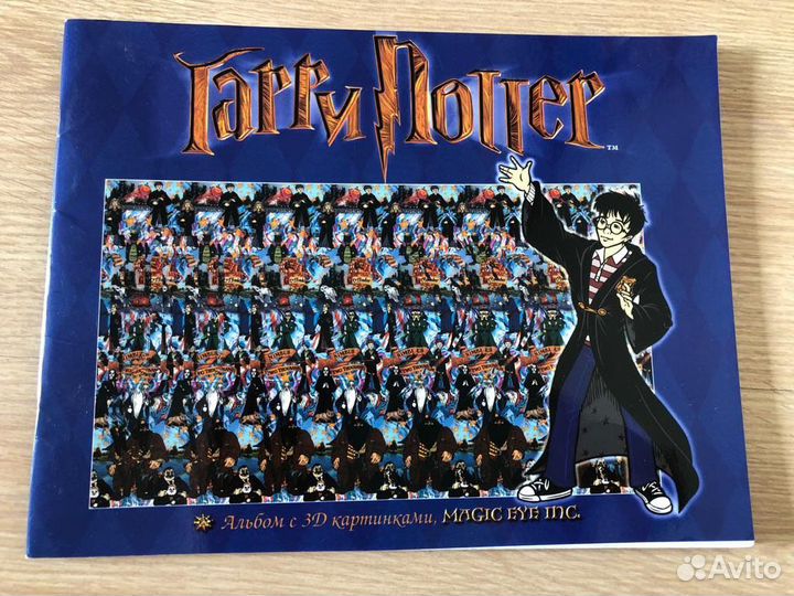 Гарри Поттер альбом