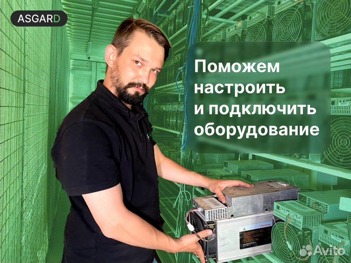 Асик майнер Antminer L7 9050 MH/s