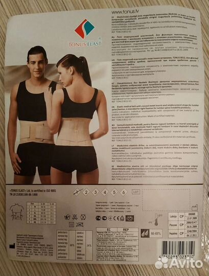 Пояс Tonus Elast для фиксации позвоночника