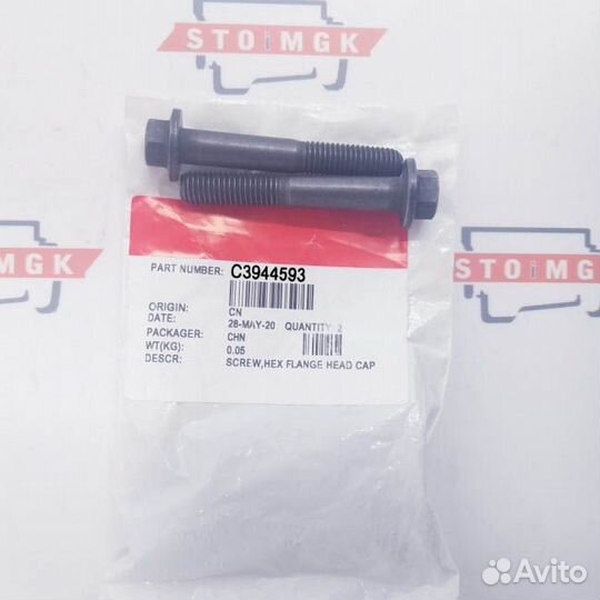 Болт М10 X 1.50 X 65 (1240442H2) (6732-11-5860 )