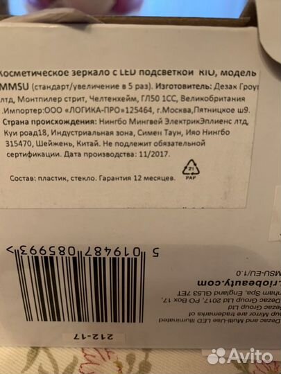 Зеркало с 5 кратным увеличением новое