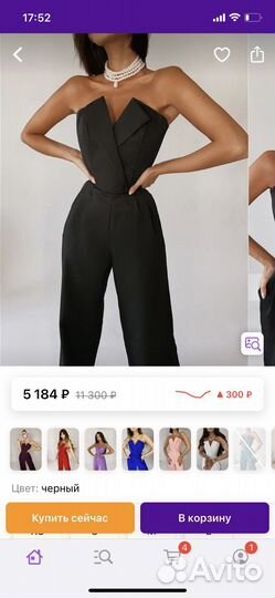 Комбинезон