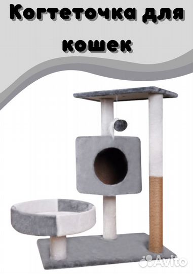 Когтеточка