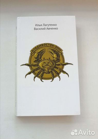 Илья Лагутенко