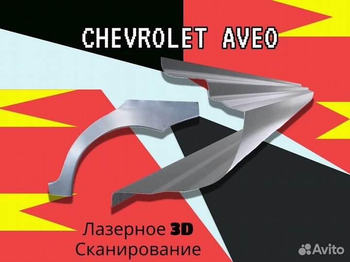 Задняя арка Chery Bonus (A13)