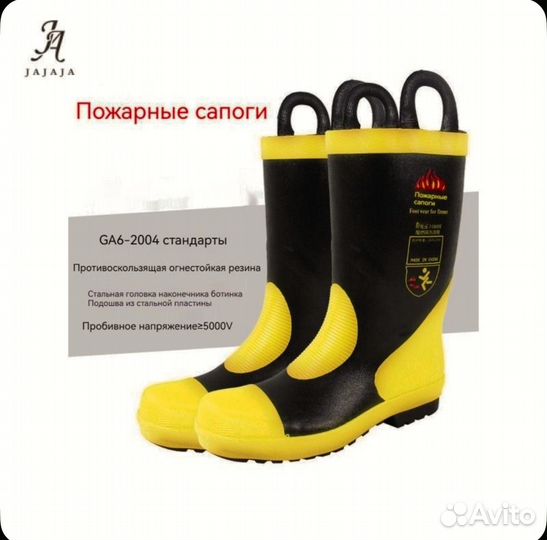 Сапоги рабочие 40