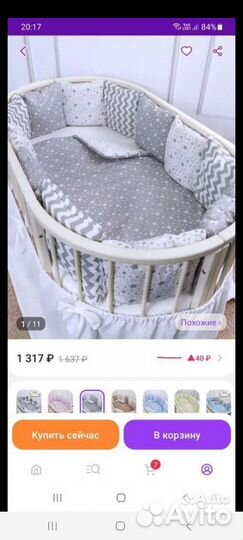 Бортики в детскую кроватку с одеялом