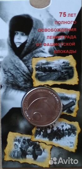 Монета для коллекции или подарка