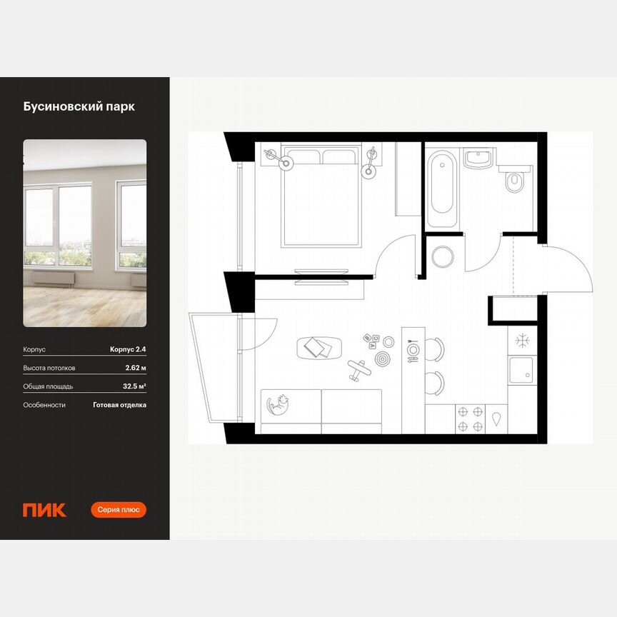 1-к. квартира, 32,5 м², 16/23 эт.