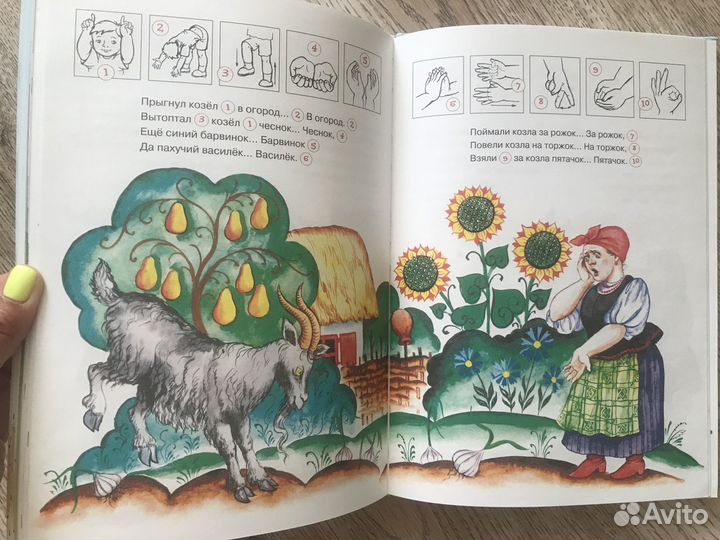 Книга для сенсорного развития малышей