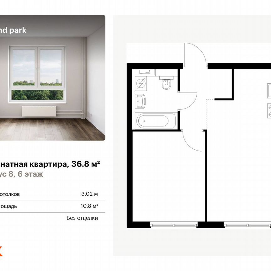 1-к. квартира, 36,8 м², 6/24 эт.