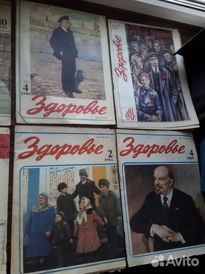 СССР журнал здоровье хорошее состояние винтаж