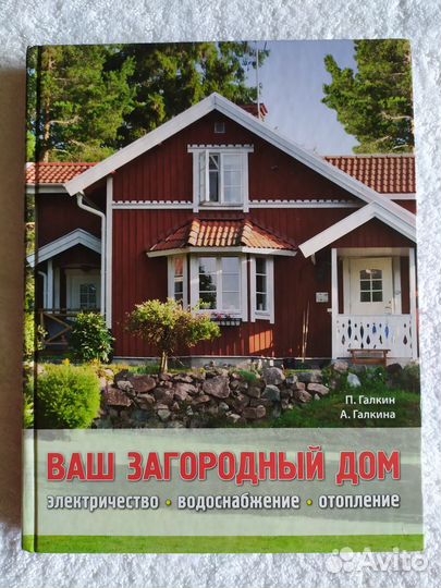 Книги для дачников подарочные(новые)
