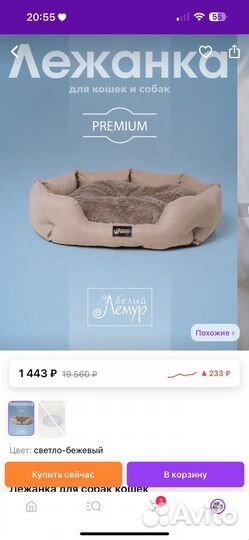 Лежанка для собак и кошек