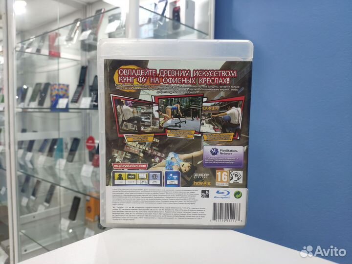 Диск Офисное Кунг-Фу для PS3 (вр80)