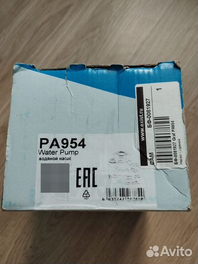 Водяной насос Graf PA954