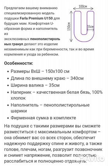 Подушка для беременных + чехлы