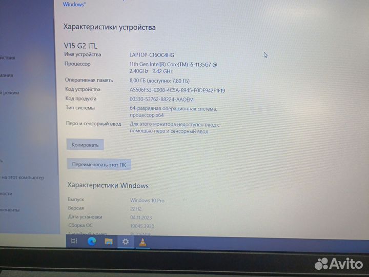 Ноутбук lenovo