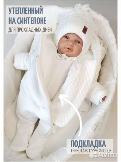 Комплект на выписку для новорожденных