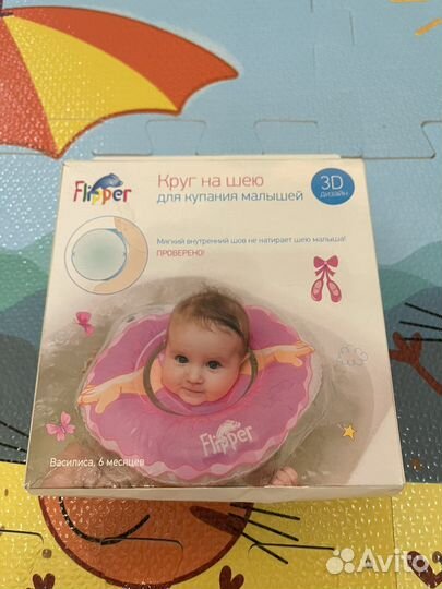 Круг для купания