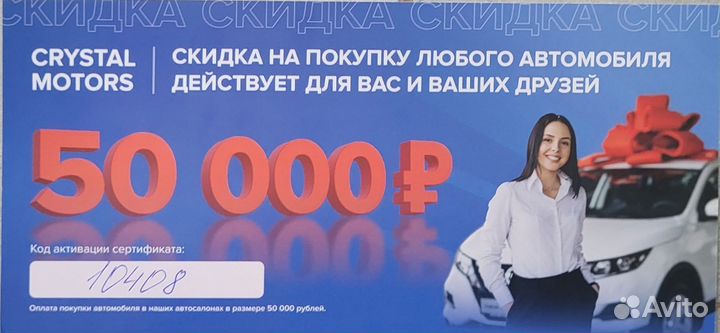 Подарочный сертификат