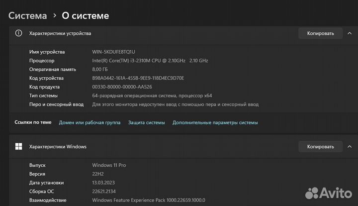 Шустрый ноутбук asus P53E