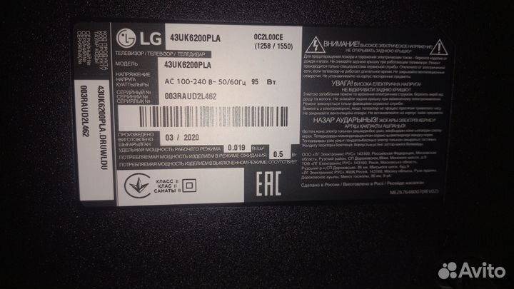 Телевизор ЖК lg