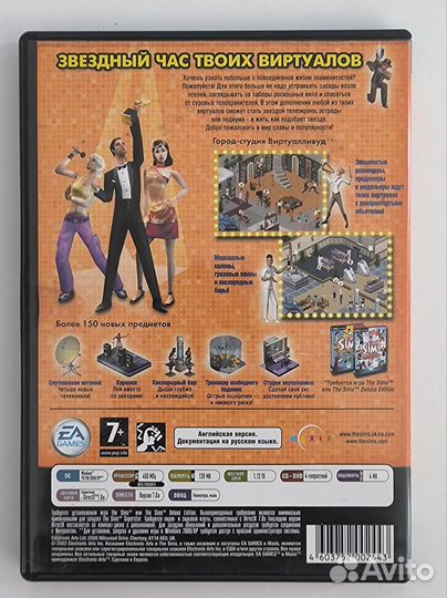 The Sims: Superstar