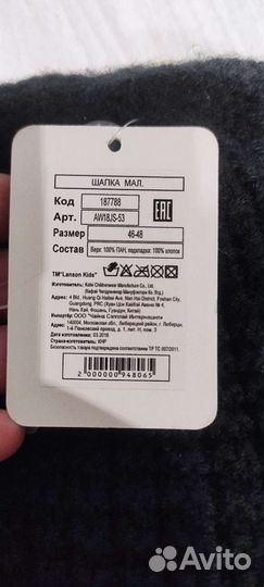 Шапка детская на мальчика