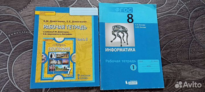 Учебники и тетради