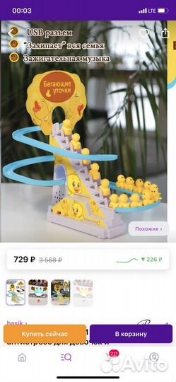 Игрушки для детей