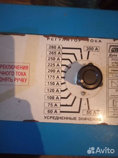 Сварочный аппарат дуга 318м