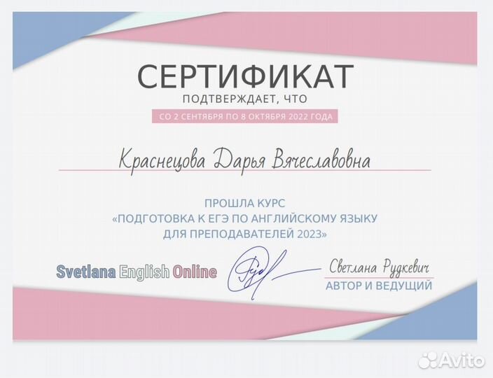 Репетитор по английскому языку (егэ/огэ/впр)