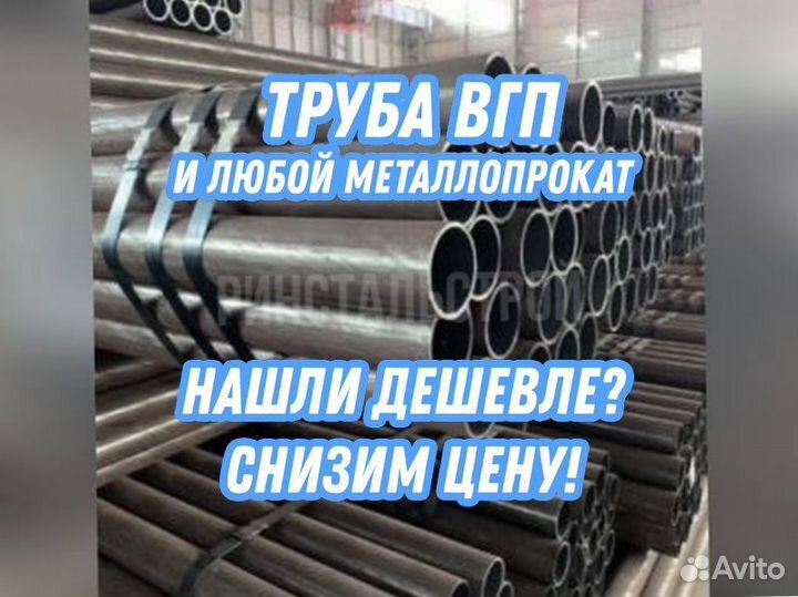 Труба вгп 114*3.5 рс