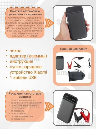 Пусковое устройство для авто xiaomi 70 mai PS 01