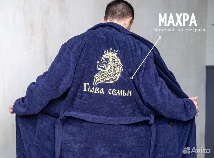 Мужской халат махровый