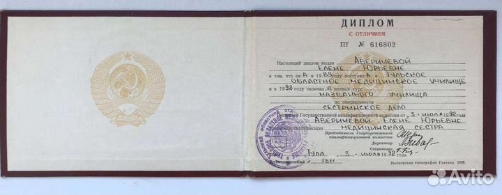 Массаж разных зон - стаж 22 года