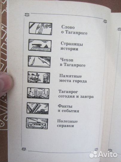 В. Руссо. Цыплёнок жареный. Авантюристка голубых