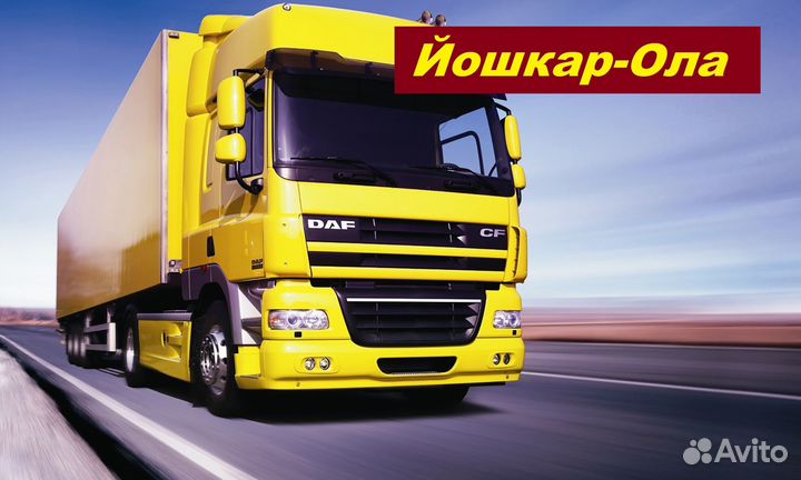 Грузоперевозки