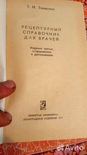 Энциклопедии разные, бисероплетение