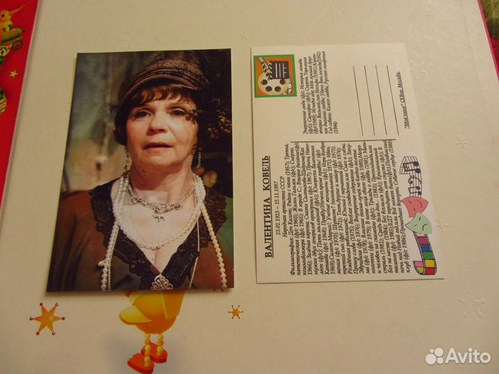 Артисты.Актёры.Валентина Ковель 