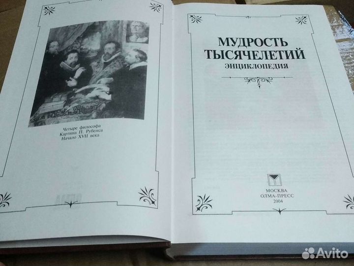 Энциклопедия 