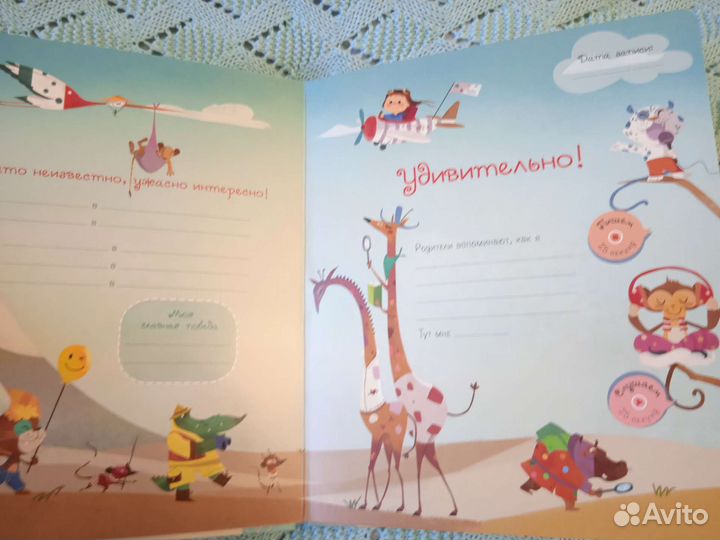 Фотоальбом для малыша