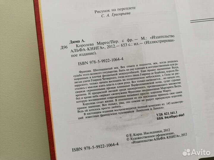 Книги Иллюстрированное издание