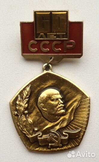 Значок «60 лет СССР»