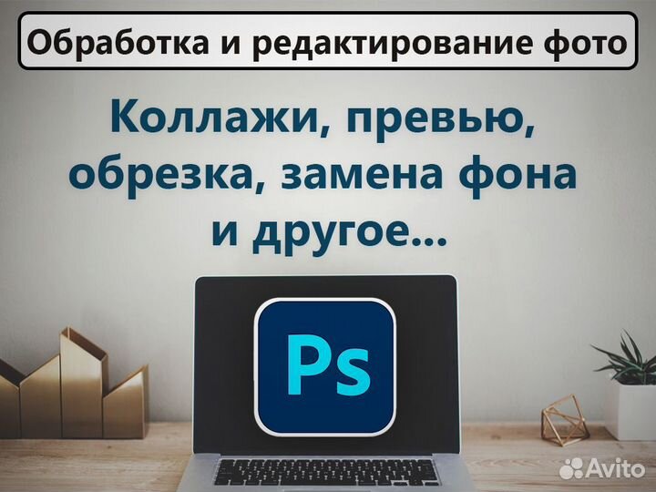 Работа с изображениями. Обработка в Photoshop